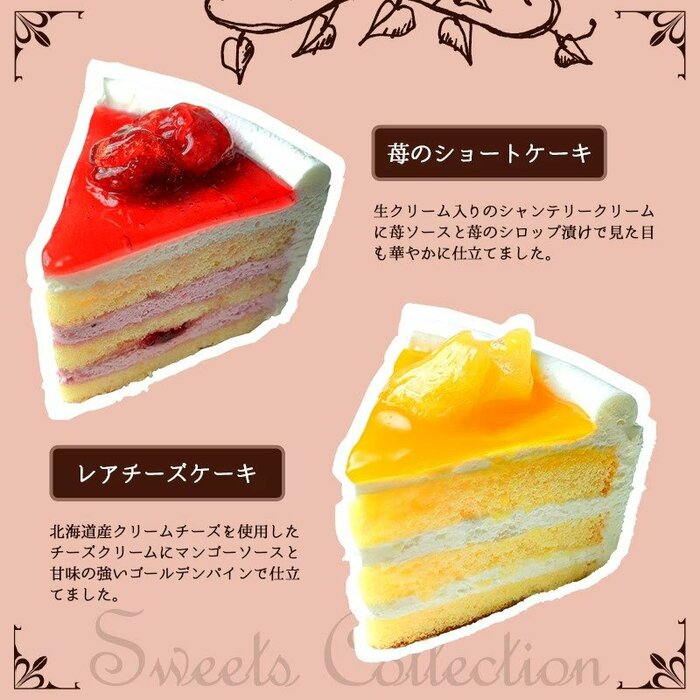 苺ショートやレアチーズケーキなどの定番ケーキも食べられます