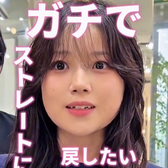 「ガチでストレートに戻したい」パーマスタイルのロングヘアの女性が…縮毛矯正で“さらさらの艶ストレート”にスタイルチェンジ