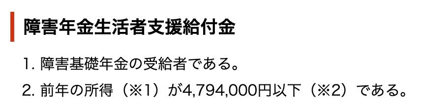 出所：日本年金機構「年金生活者支援給付金の対象となるのはどんな人ですか。」