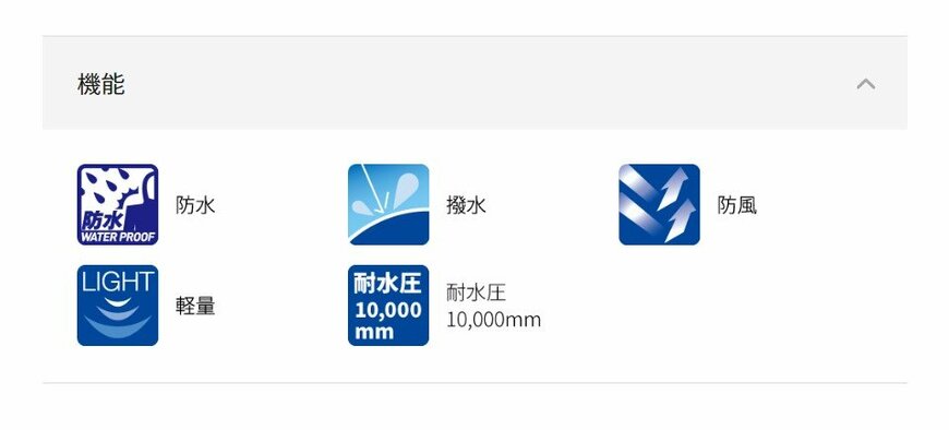 出所：ワークマン公式オンラインストア トラベルシェルライトレインパンツ