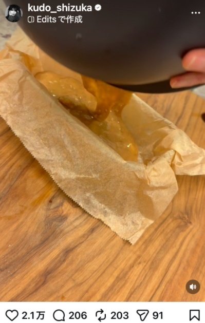 出所：工藤静香のInstagram（＠kudo_shizuka）参照日：2026年3月26日