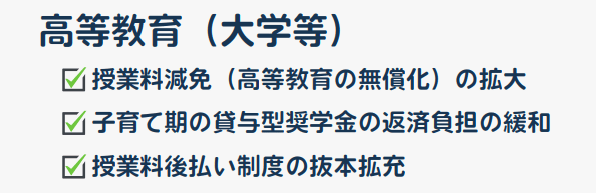 出所：こども家庭庁「こども未来戦略方針（リーフレット等）」