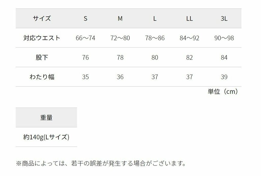 出所：ワークマン公式オンラインストア エアシェルパンツ
