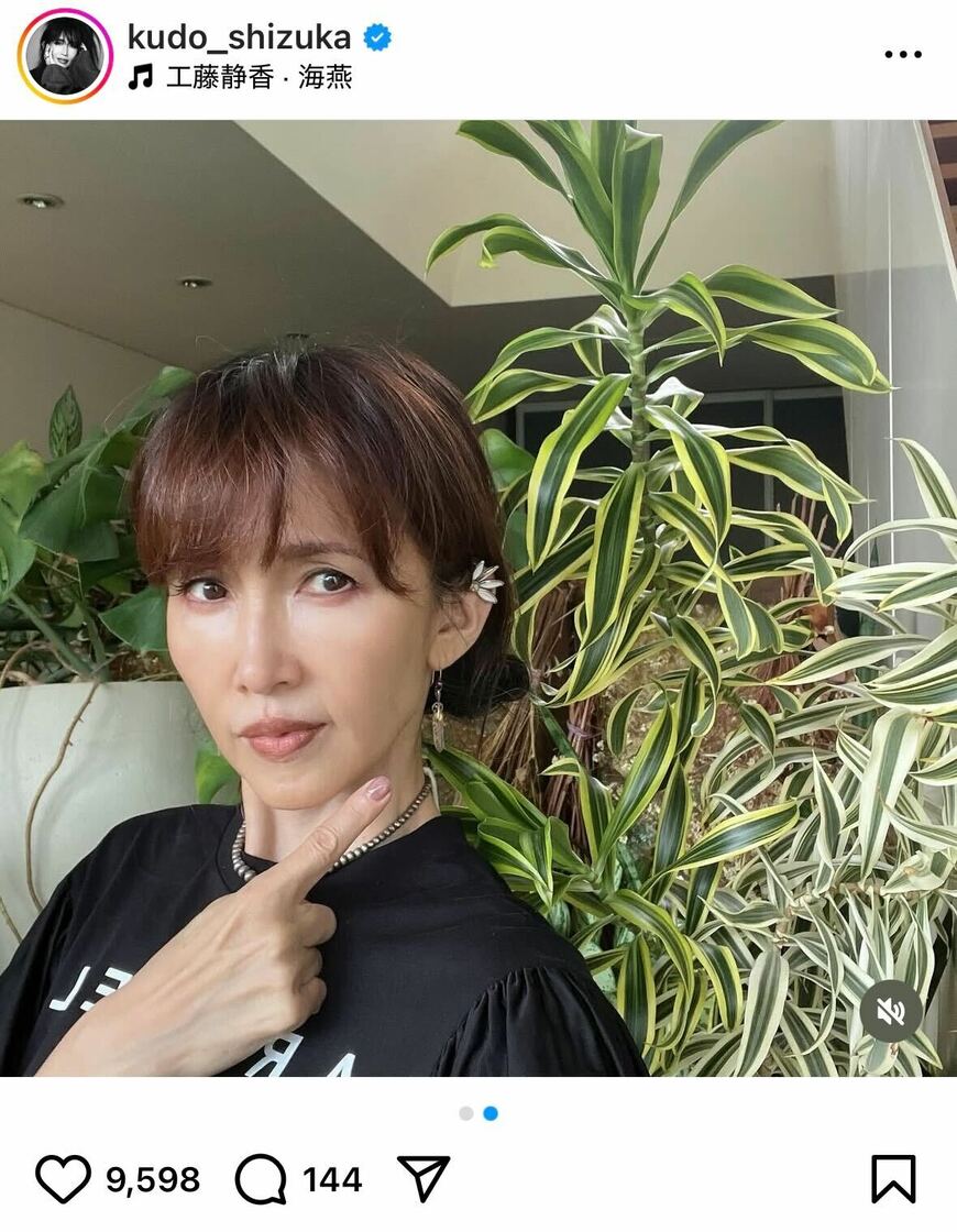 出所：工藤静香のInstagram（＠kudo_shizuka）参照日：2025年7月1日
