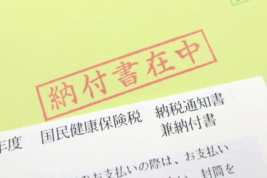 【国民健康保険】みんなの保険料の収納率は高い？低い？都道府県ごとに解説！