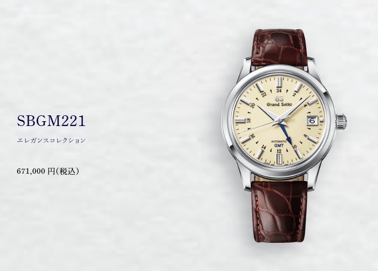 出所：セイコーウオッチ株式会社