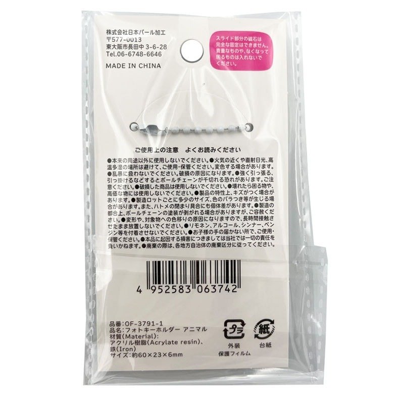 出所：キャンドゥ公式　フォトキーホルダー　アニマル