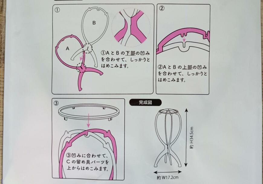 セリア、組み立て式ウィッグスタンド画像