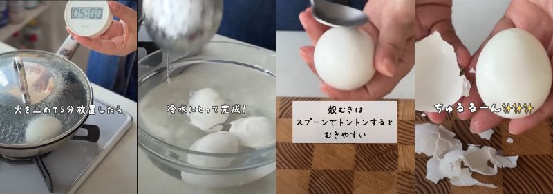 農水省職員の卵の茹で方