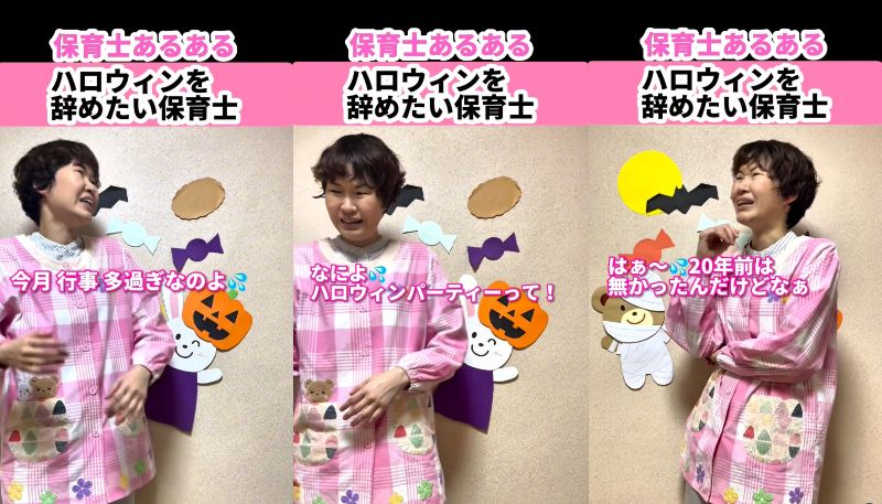 保育士あるある