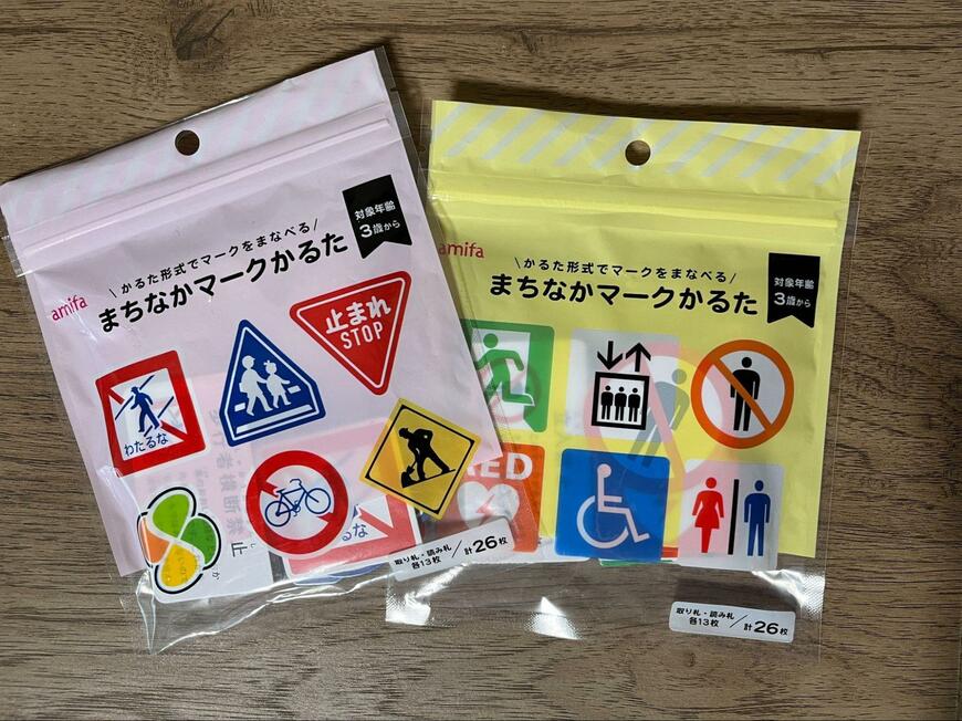 キャンドゥ まちなかマークかるた