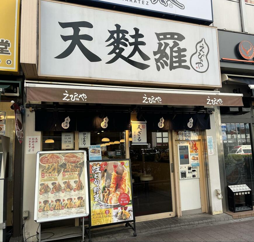 ひょうたんモチーフの「えびのや」の文字がかわいい