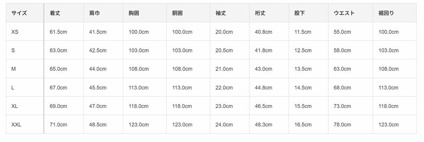 無印良品、両面パイル半袖パジャマサイズ一覧画像