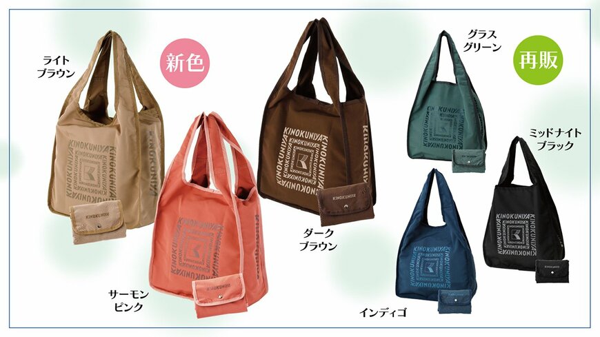 紀ノ国屋公式　紀ノ国屋 フラップショッピングバッグ　画像