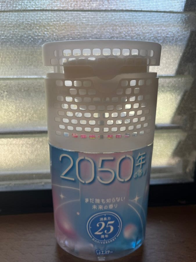 2050年の香りがする芳香剤