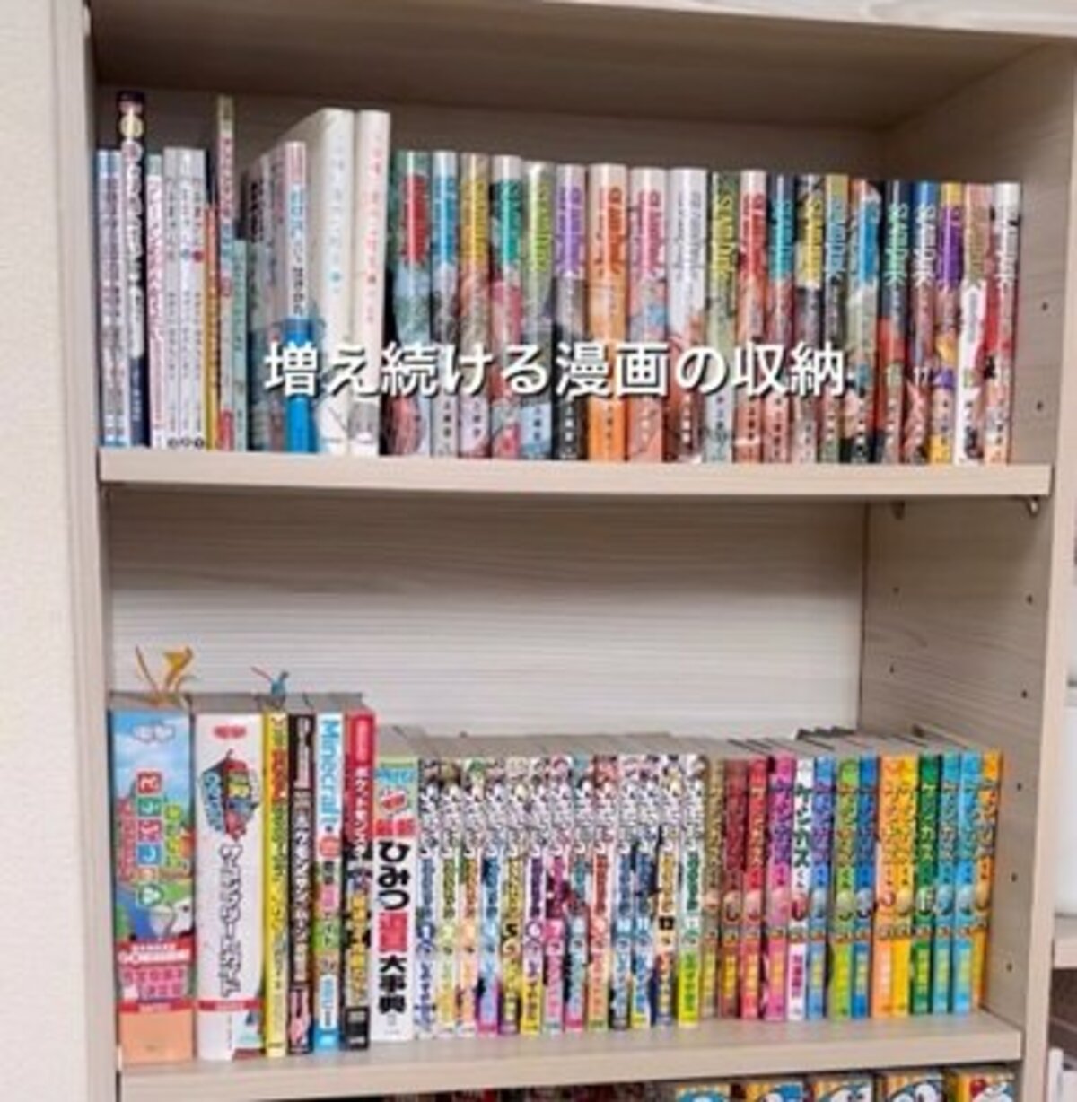 100均収納】見づらくて取り出しにくい「漫画本」 ダイソーの「お助け