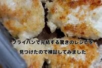 母が「夫と息子」に作る味噌だれチキンカツ弁当　ボリューム満点で盛り付け完璧な一品が最高
