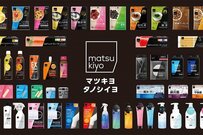 コスパ最高で大助かり！【マツキヨ】オリジナルPB商品〈ベビーグッズ3つ〉ママの味方です