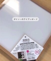 【100均DIY】ダイソー〈インテリアアイアンボード〉で作る〈癒しコーナー〉→子どもの手紙や思い出を素敵に飾るのにぴったり！簡単＆おしゃれなアイディアに反響