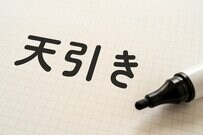 【6月15日は年金支給日】厚生年金と国民年金から「天引きされる」お金を知ろう