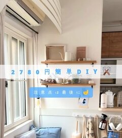 築13年建売住宅の〈キッチンコンロ前の壁の裏側〉→貼るだけ簡単DIYで憧れの〈板壁風〉に雰囲気ガラリ！「真似したい」という人が続出