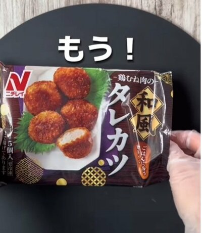 冷凍食品の「タレカツ」を使います