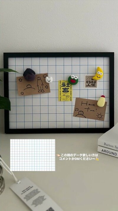 変身後のマグネットボード