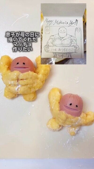 投稿動画のワンシーン