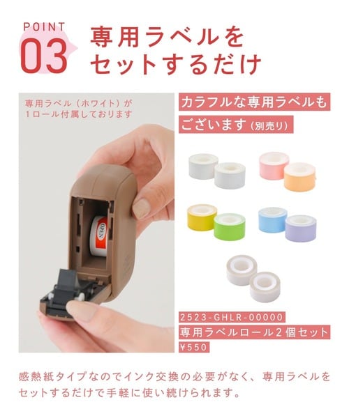 ラベルプリンター