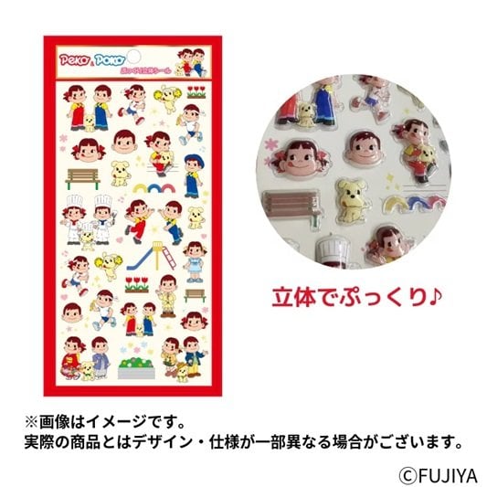 ぷくっとかわいい「ペコフレンズ ぷゆぽよシール」（495円）