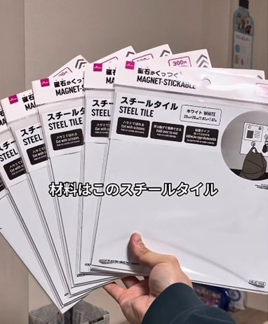 【100均DIY】ダイソーの〈スチールタイル〉→冷蔵庫の学校プリント問題を解決する〈マグネットウォール〉が完成！「簡単なのにとても便利ですね！」の声