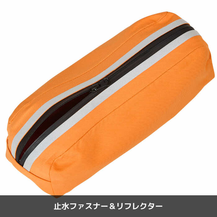 止水ファスナー&リフレクター付き