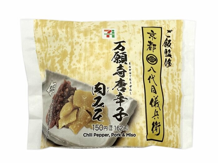 セブン-イレブンの新商品その2