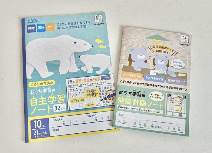 学習ノート2冊
