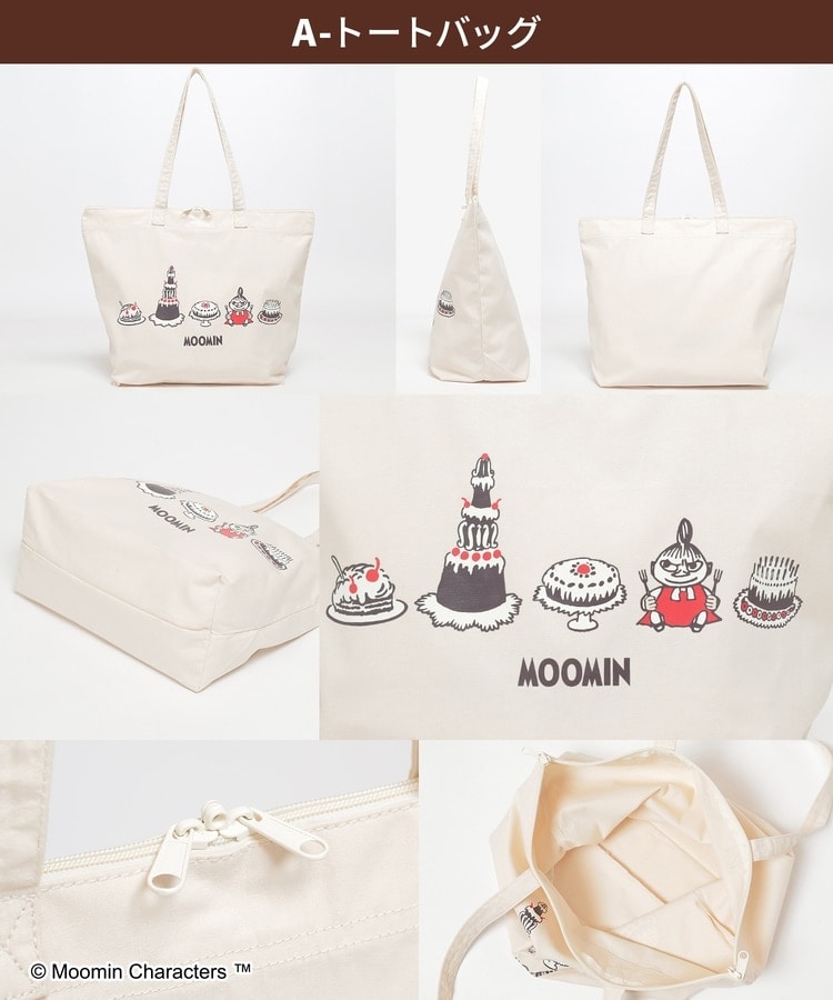 出所：ハニーズ公式オンラインショップ ムーミン／ハッピーバッグ