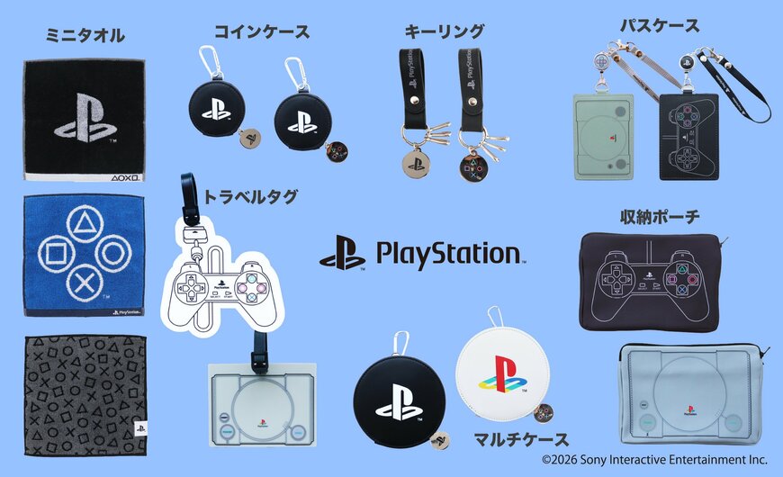 出所：ブルーミング中西株式会社　「PlayStation Official License シリーズ新商品登場！ゲームの記憶を、毎日の雑貨に。全国のファッションセンターしまむらにて、2026年6月10日（水）より順次発売」