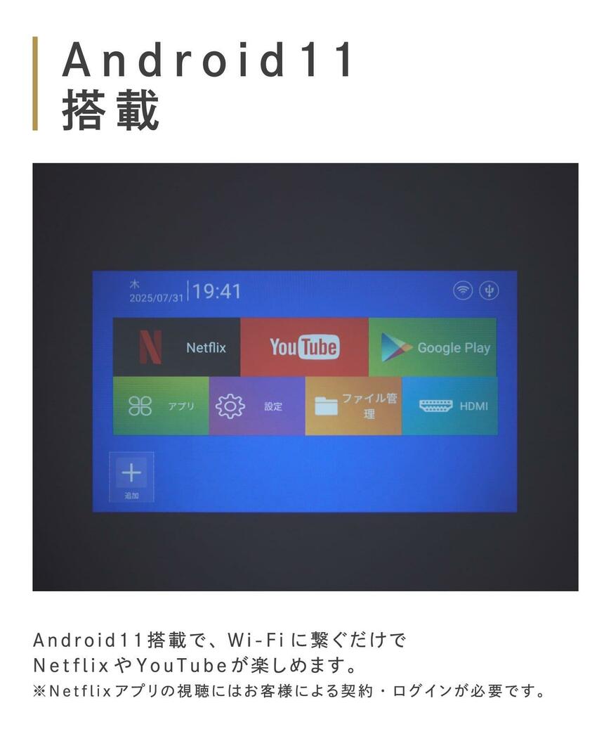 出所：パルグループ公式ファッション通販サイト 3COINS プロジェクター