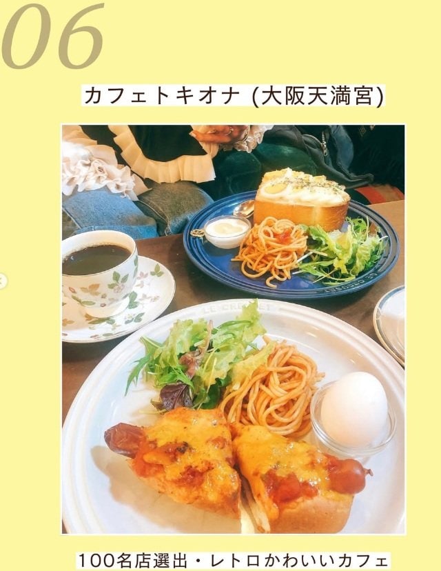 カフェトキオナ
