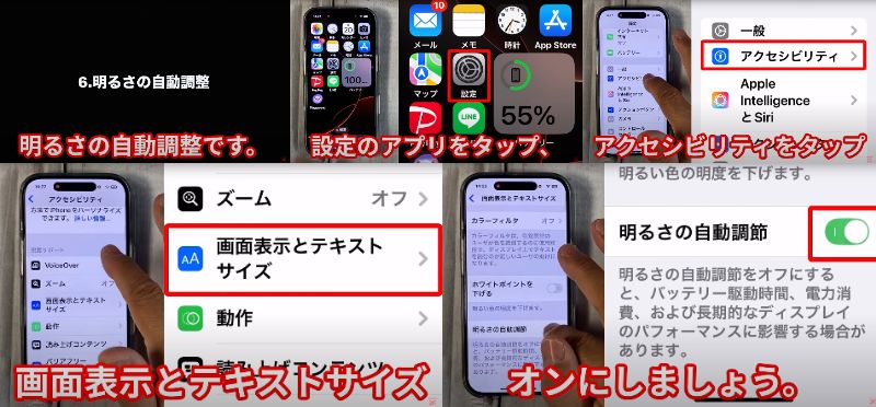 iPhone便利機能