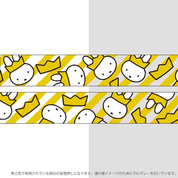 ヴィレッジヴァンガード公式　【ミッフィー】金箔クリアマスキングテープ（Gold）の画像