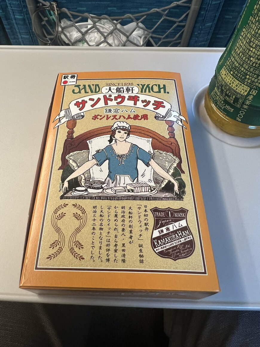 レトロなパッケージの「サンドウヰッチ」