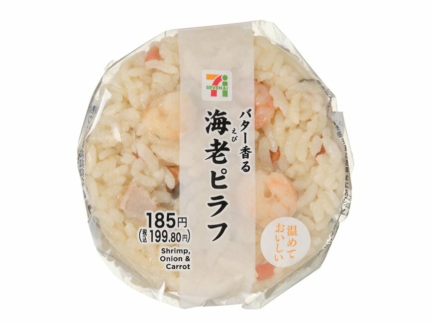 セブン-イレブンの新商品その1