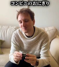 フランス人は「コンビニおにぎり」をどう食べる？日本に染まってからの味わい方に「上級者」の声も