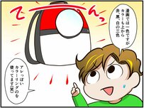 バトル？チンチラGo!? ドーム型キャリーでチンチラさんを抱えていたら【チンチライフ105話】 