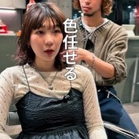 根本を暗い感じにしたい女性　お任せカラーで大人っぽく変身し「いいやん！」と笑顔に