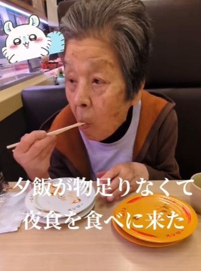 83歳のおばあちゃん