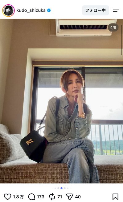 工藤静香のInstagram投稿