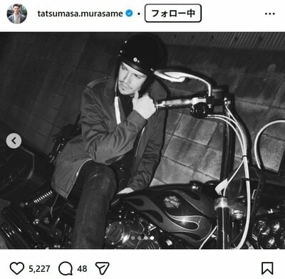 村雨辰剛のInstagram投稿