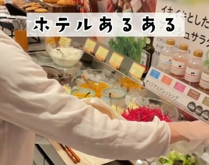ホテルの朝食ビュッフェできれいに盛り付けようとがんばるけど…その後の「あるあるな展開」に思わず納得