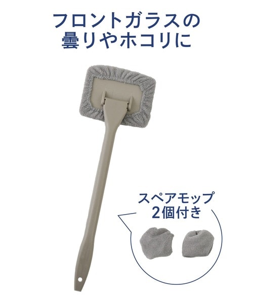 CARフロントガラスクリーナー